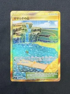 せせらぎの丘 UR ポケモンカード - メルカリ