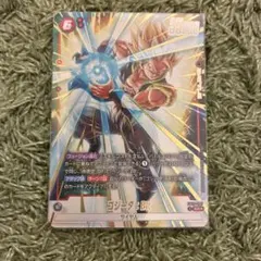 フュージョンワールド ゴジータ:BR SRパラレル