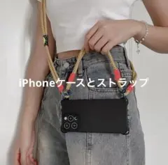 iPhone用 ケース　黒いケース　ストラップ　カラフルストラップ　新品