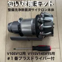 【ジャンク品】Dyson V11コードレスクリーナー　本体＆充電スタンド tower 山崎実業 コードレスクリーナースタンド タワー 公式 白 黒 3540