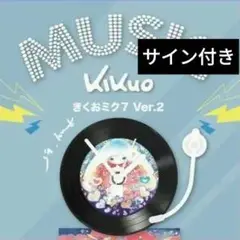 2025年最新】きくお レコードの人気アイテム - メルカリ