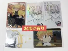 鬼滅の刃 我妻善逸 カードセット