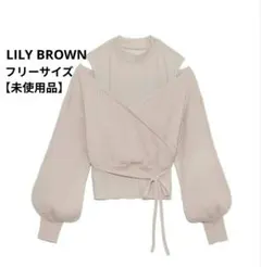 【未使用品】 LILY BROWN カットレイヤードニット