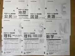 2025年度10月第2回ベネッセ駿台記述模試　進研模試(高3、高卒生)