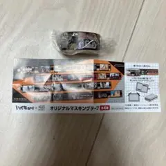 【新品未開封】くら寿司　ハイキュー　マスキングテープ