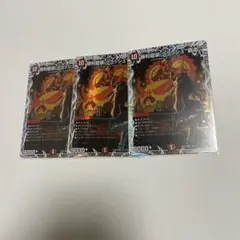 デュエルマスターズ 勝利龍装 クラッシュ覇道 3枚 キャラプレミアムトレジャー