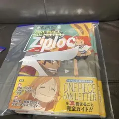 ONE PIECE magazine 別冊　ワンピースファンレター　付録付き