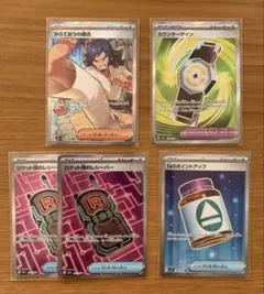 ポケモンカード MEGAドリームex SR 5枚 まとめ売り