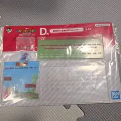 一番くじ スーパーマリオ D賞 毎日が大冒険万年カレンダーのサムネイル