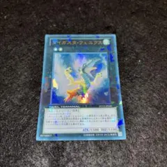 遊戯王　ダイガスタフェニクス　DT 美品