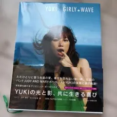 YUKI GIRLY WAVE エッセイ集