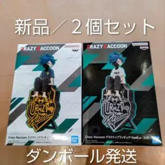 【新品】Crazy Raccoon　デスクトップフィギュア　バニラ（２個セット）