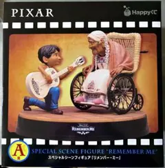 PIXAR　ハッピーくじ　A賞　リメンバー・ミー