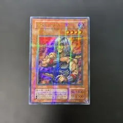 遊戯王 旧アジア ウルトラ 1st 首領 ドン ザルーグ - メルカリ