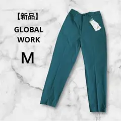 【新品】GLOBAL WORK★スゴラクスリムテーパードパンツ　М　グリーン