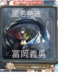 【匿名発送】【2体セット】鬼滅の刃 一番くじ フィギュア ラストワン賞セット