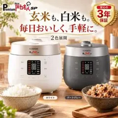 CUCKOO Premium New ツインプレッシャー 圧力名人ブラック