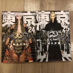 東京リベンジャーズ