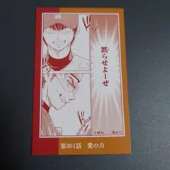 2026年最新】ダイヤのa 御幸 沢村の人気アイテム - メルカリ
