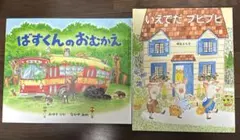 まりも様 リクエスト 2点 まとめ商品