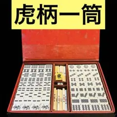 마작 타일, 호랑이, 참새, 희귀, 희귀 마작 세트, 쇼와 레트로
