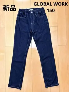 【新品】GLOBAL WORK デニム パンツ 150