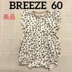 BREEZE ロンパース 60 レオパード柄 フリル 美品