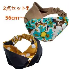 【オリジナル】クロスターバン/オーダー品 M 秋色コーデ 2点セット