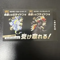 コライドン テレビゲーム