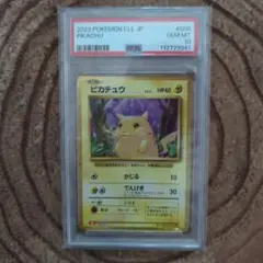 2025年最新】ポケカ ピカチュウ クラシック psa10の人気アイテム
