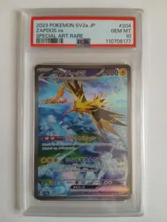 2026年最新】サンダーex psa10の人気アイテム - メルカリ