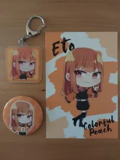 カラフルピーチ えと グッズ3点のサムネイル