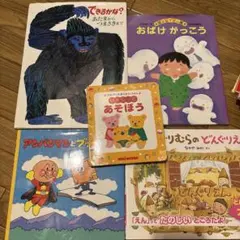 絵本5冊セット
