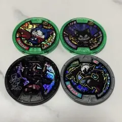 妖怪ウォッチ メダル 4枚