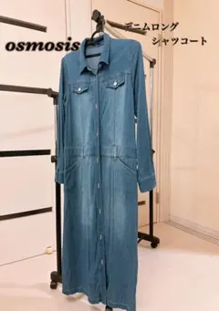 osmosis オズモーシス　デニムロングシャツコート　loaf