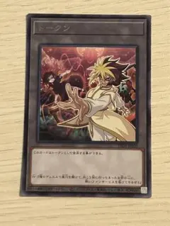 遊戯王 IV 字レアトークン パック4 TK04のサムネイル