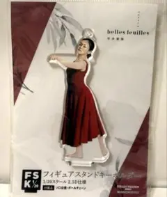 6/30 処分予定 【新品】 BEYOOOOONDS 平井美葉 FSK