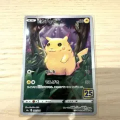 2026年最新】ポケモンカード25周年ピカチュウの人気アイテム - メルカリ
