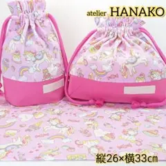 ユニコーン(ピンク) ハンドメイド お弁当袋 コップ袋 ランチョンマット 女の子