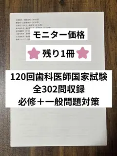 2026年最新】医師国家試験の人気アイテム - メルカリ