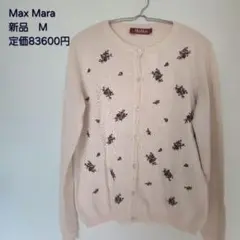 【新品】Max Mara Studio カシミヤ混 ビーズ刺繍カーディガン Mのサムネイル