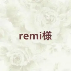 remi❤️フォロー割実施中❤️様 リクエスト 5点 まとめ商品