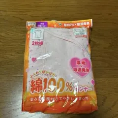 女児 3分袖インナー