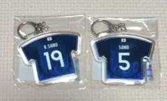日本代表 佐野海舟 佐野航大 ユニフォームキーホルダー
