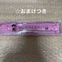 チャンビン トゥエッキ スキズ SKZOO カトラリーセット