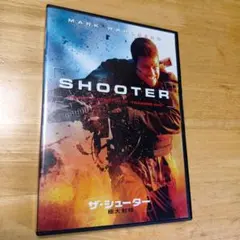 ザ・シューター 極大射程 DVD
