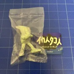 イカ人タコ人　マスコットフィギュア