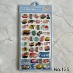 【新品】寿司　和柄　立体シール　ぷっくり　食べ物モチーフ　硬いシール　可愛い