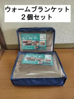 ブランケット 布団・毛布