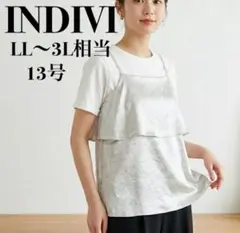 【即日発送】美品 INDIVI 大きいサイズ13号 艶感サテン キャミソールのサムネイル